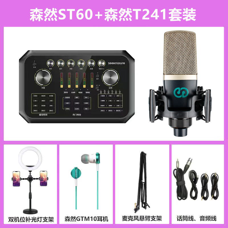 Senran ST60PRO Audio Interface Microphone Live Streaming/Singing Gear for Hosts - Afbeelding 41 van 45