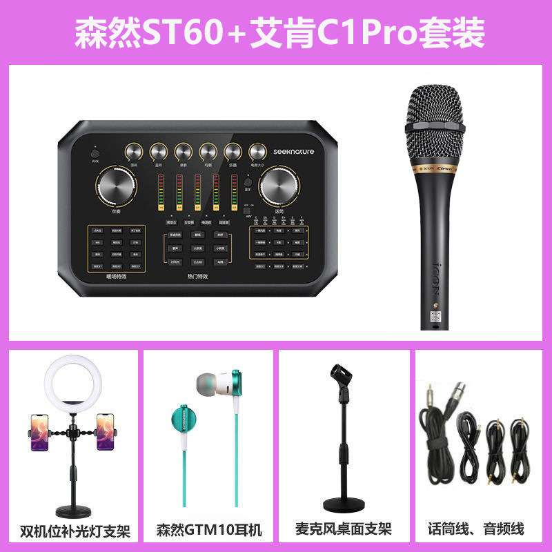 Senran ST60PRO Audio Interface Microphone Live Streaming/Singing Gear for Hosts - Afbeelding 43 van 45