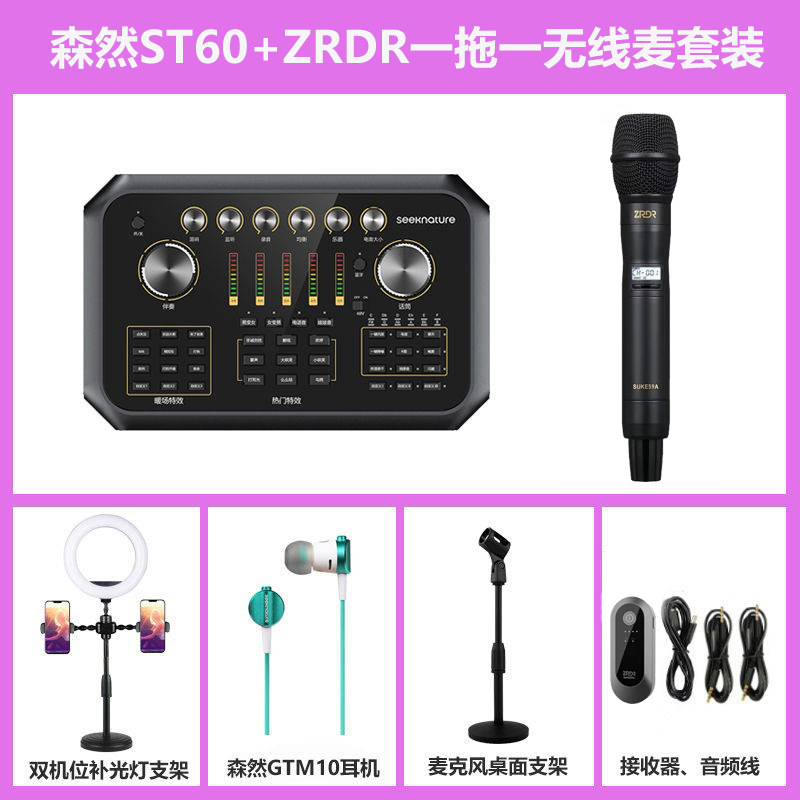 Senran ST60PRO Audio Interface Microphone Live Streaming/Singing Gear for Hosts - Afbeelding 44 van 45