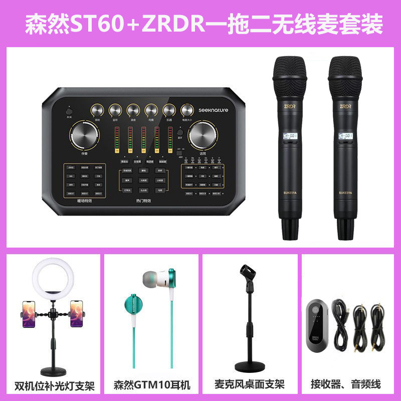 Senran ST60PRO Audio Interface Microphone Live Streaming/Singing Gear for Hosts - Afbeelding 45 van 45