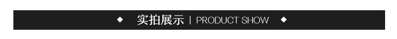 实拍展示
