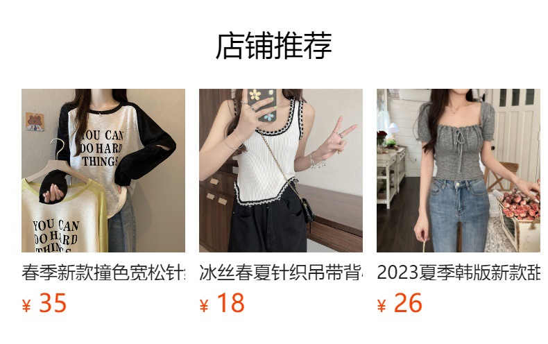 预览状态下无法点击,发布后,可点击跳转到对应的商品页面 i2uRg/ikztQlPTSyCDkGIJx/gVmTN3u17b4B