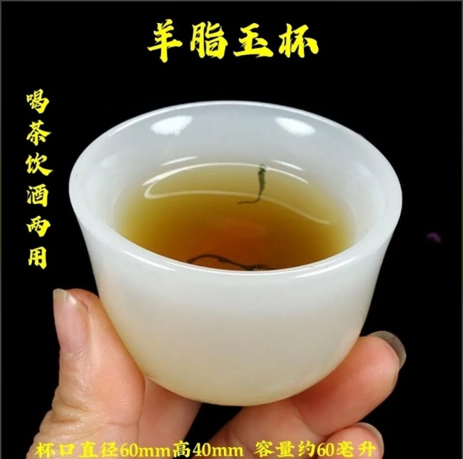 Natural White Jade Tea Cup Master's Cup Wine Cup Kung Fu Tea Set - Picture 6 of 8