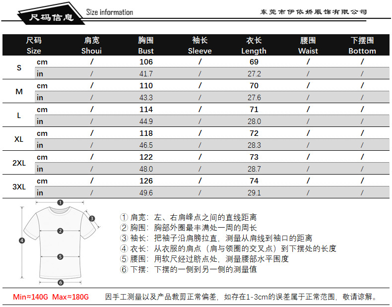 0482Y001尺码表.png