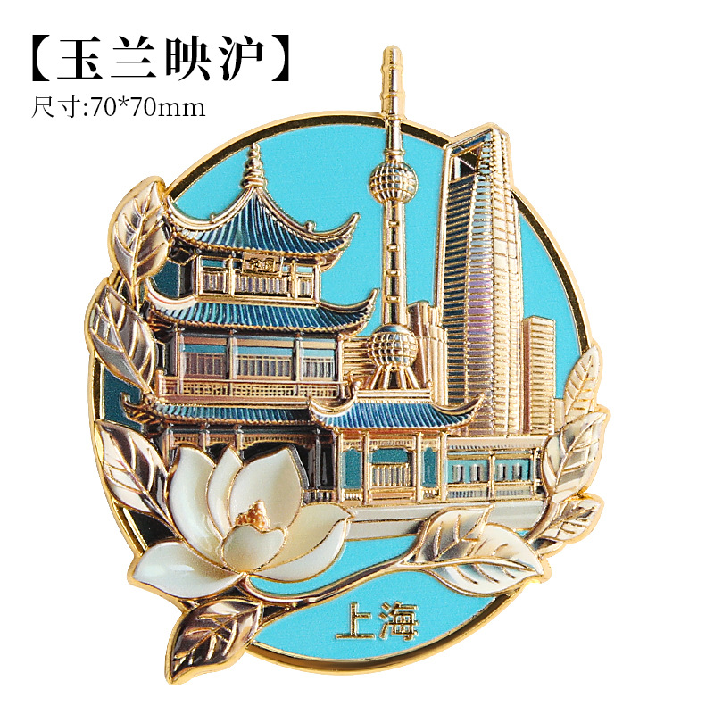 Shanghai Metall geprägt Kühlschrank Magnet Bund Netz Promi Reise Souvenir - Bild 25 von 39