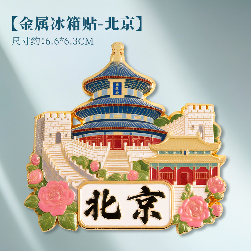Shanghai Metall geprägt Kühlschrank Magnet Bund Netz Promi Reise Souvenir - Bild 26 von 39