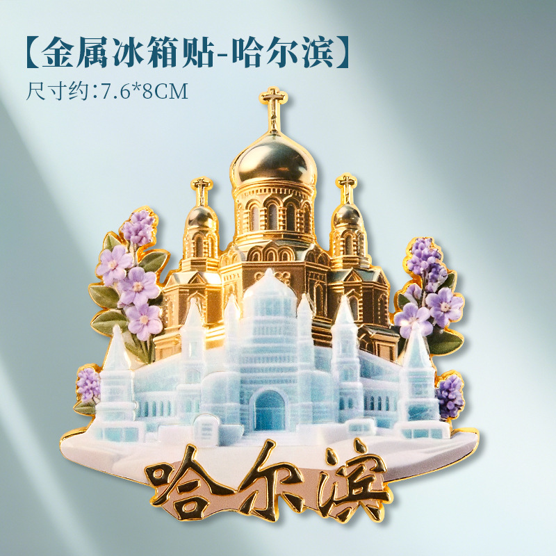 Shanghai Metall geprägt Kühlschrank Magnet Bund Netz Promi Reise Souvenir - Bild 27 von 39