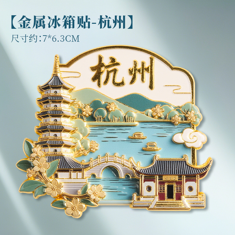 Shanghai Metall geprägt Kühlschrank Magnet Bund Netz Promi Reise Souvenir - Bild 28 von 39