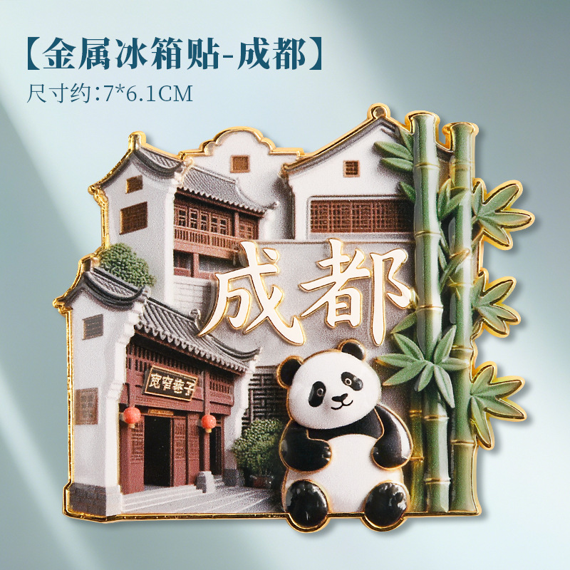 Shanghai Metall geprägt Kühlschrank Magnet Bund Netz Promi Reise Souvenir - Bild 29 von 39