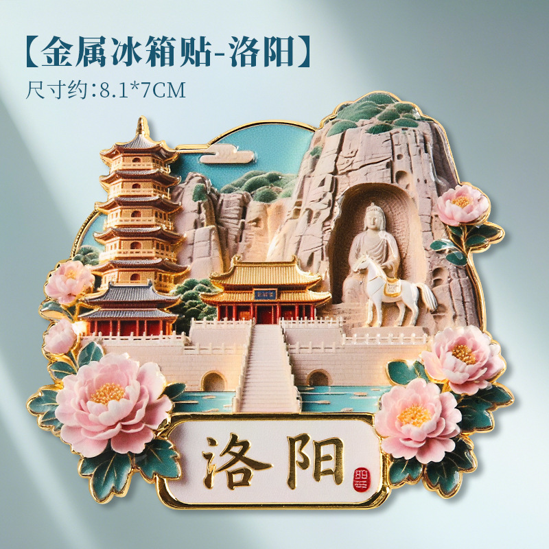 Shanghai Metall geprägt Kühlschrank Magnet Bund Netz Promi Reise Souvenir - Bild 30 von 39