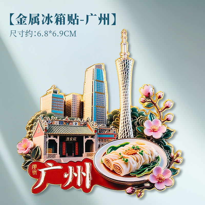 Shanghai Metall geprägt Kühlschrank Magnet Bund Netz Promi Reise Souvenir - Bild 31 von 39