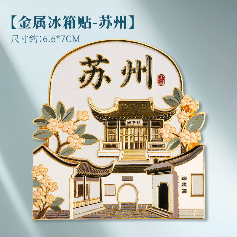 Shanghai Metall geprägt Kühlschrank Magnet Bund Netz Promi Reise Souvenir - Bild 32 von 39