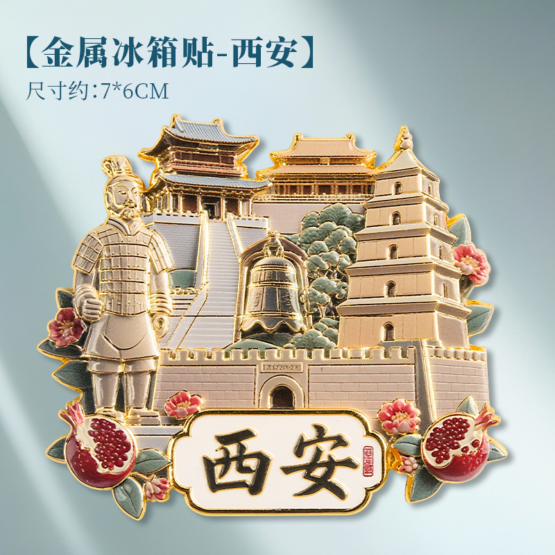 Shanghai Metall geprägt Kühlschrank Magnet Bund Netz Promi Reise Souvenir - Bild 33 von 39