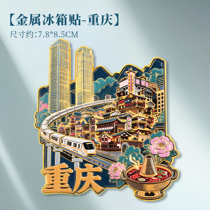 Shanghai Metall geprägt Kühlschrank Magnet Bund Netz Promi Reise Souvenir - Bild 34 von 39
