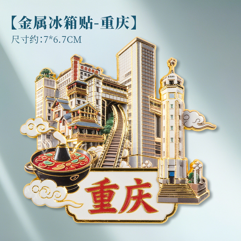 Shanghai Metall geprägt Kühlschrank Magnet Bund Netz Promi Reise Souvenir - Bild 36 von 39