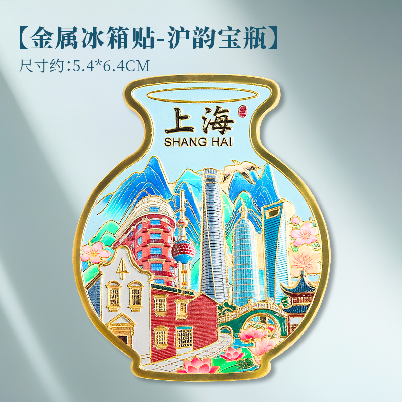 Shanghai Metall geprägt Kühlschrank Magnet Bund Netz Promi Reise Souvenir - Bild 39 von 39