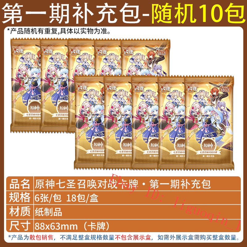 Offizielle Genshin Impact Diluc Genius Invokation Tcg Charakter Karten Spiel Sammeln - Bild 12 von 12
