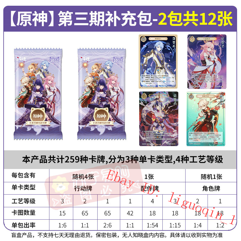 Offizielle Genshin Impact Diluc Genius Invokation Tcg Charakter Karten Spiel Sammeln - Bild 14 von 14
