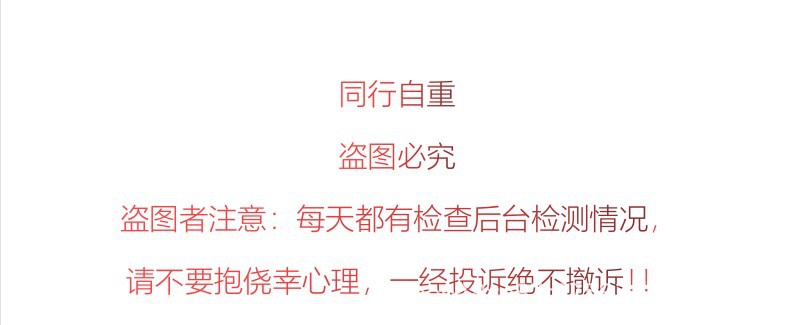 盗图者看.JPG